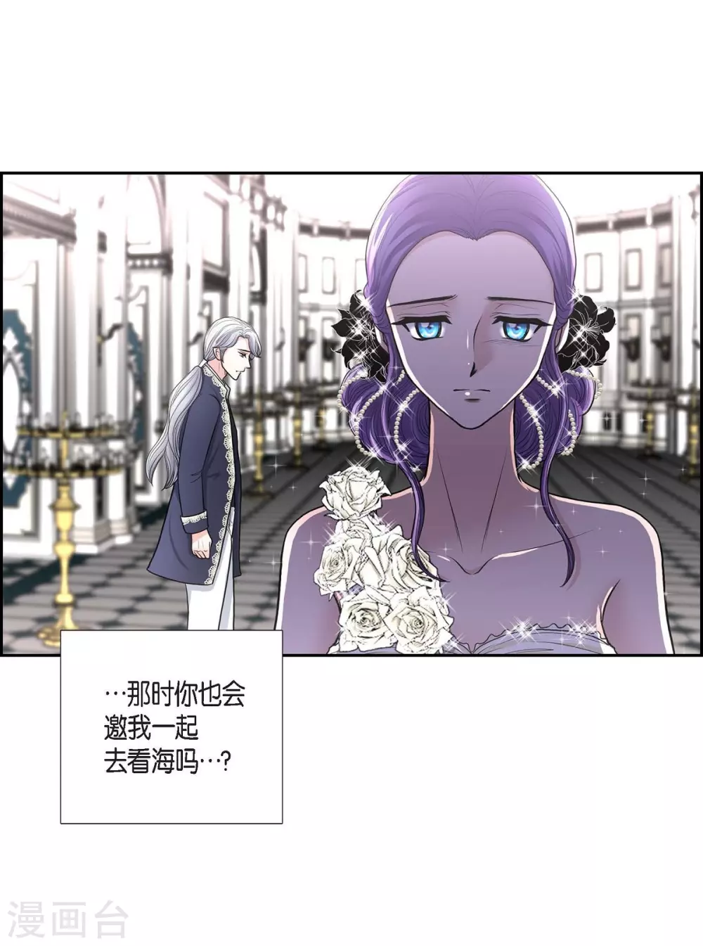 第39话 表白 第23页