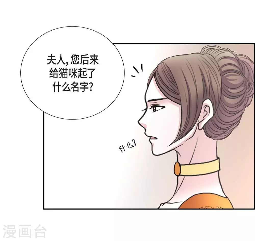 第39话 表白 第33页