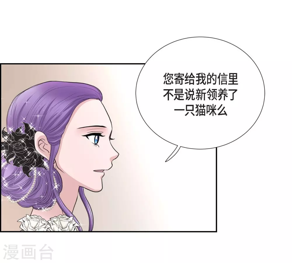 第39话 表白 第34页