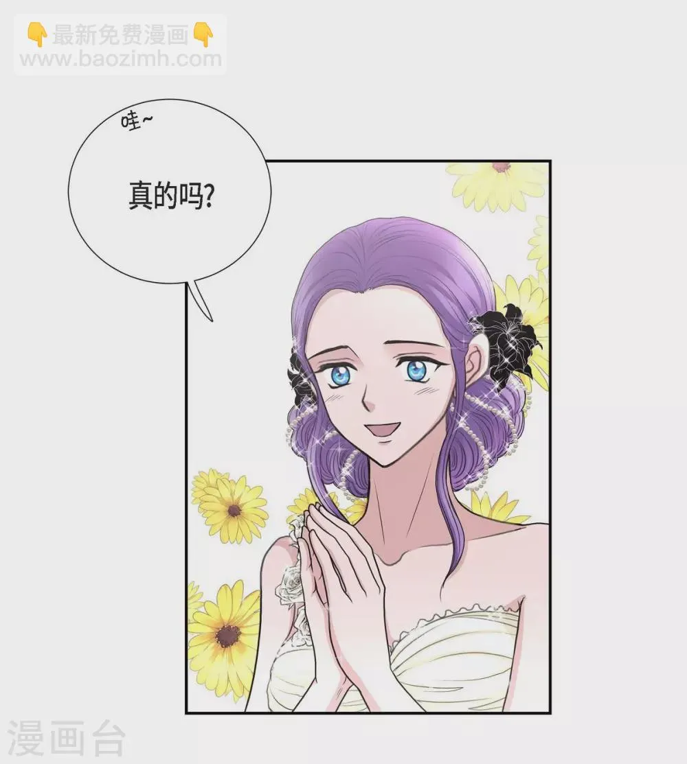 第39话 表白 第38页