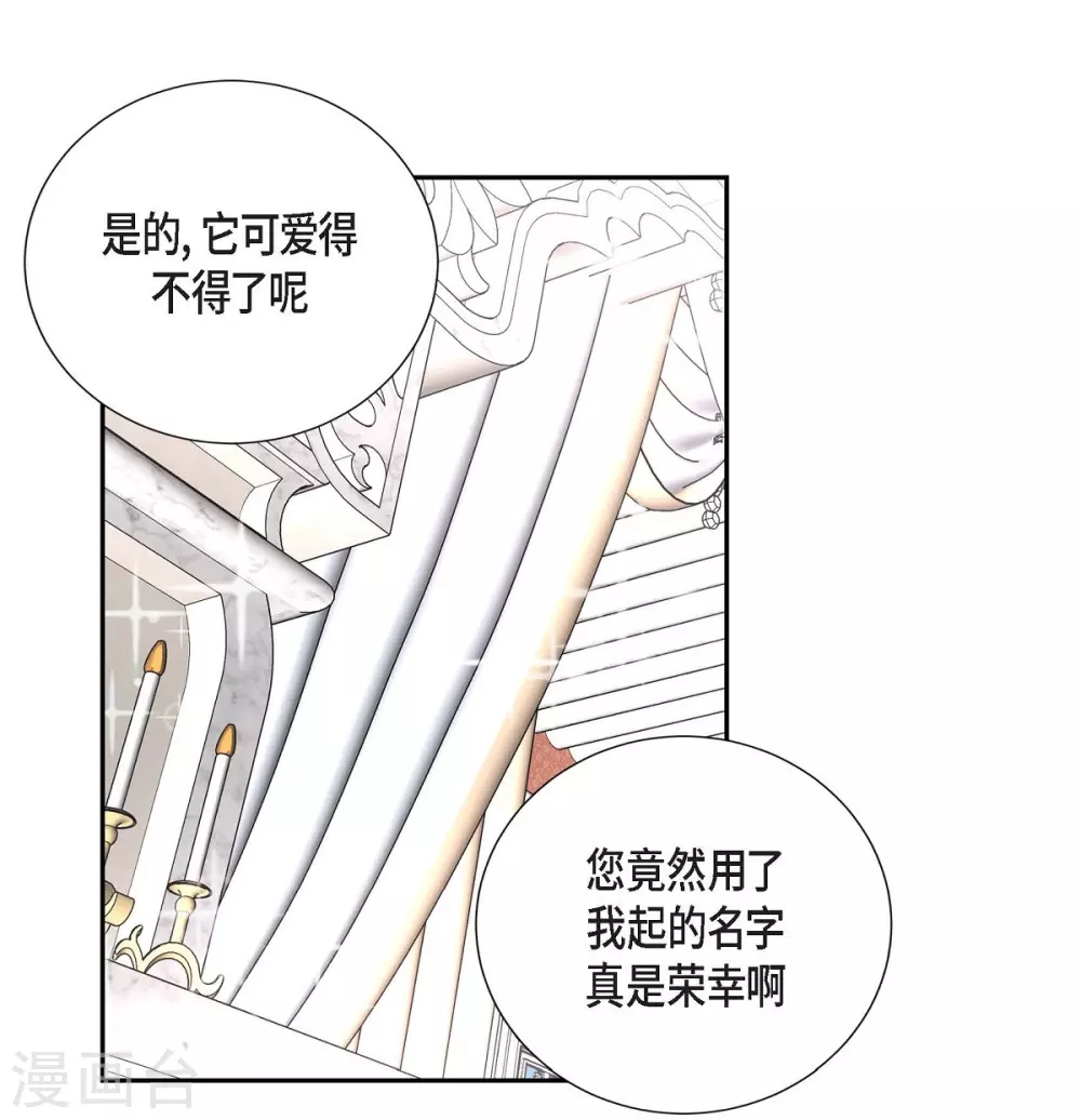 第39话 表白 第39页