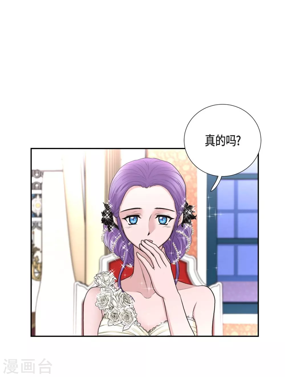 第39话 表白 第41页