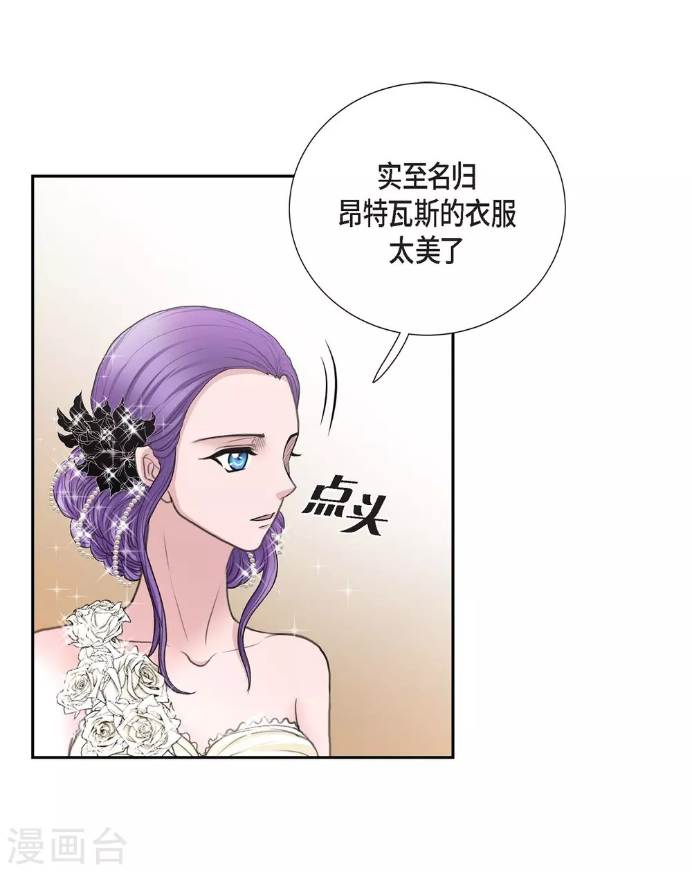 第39话 表白 第43页
