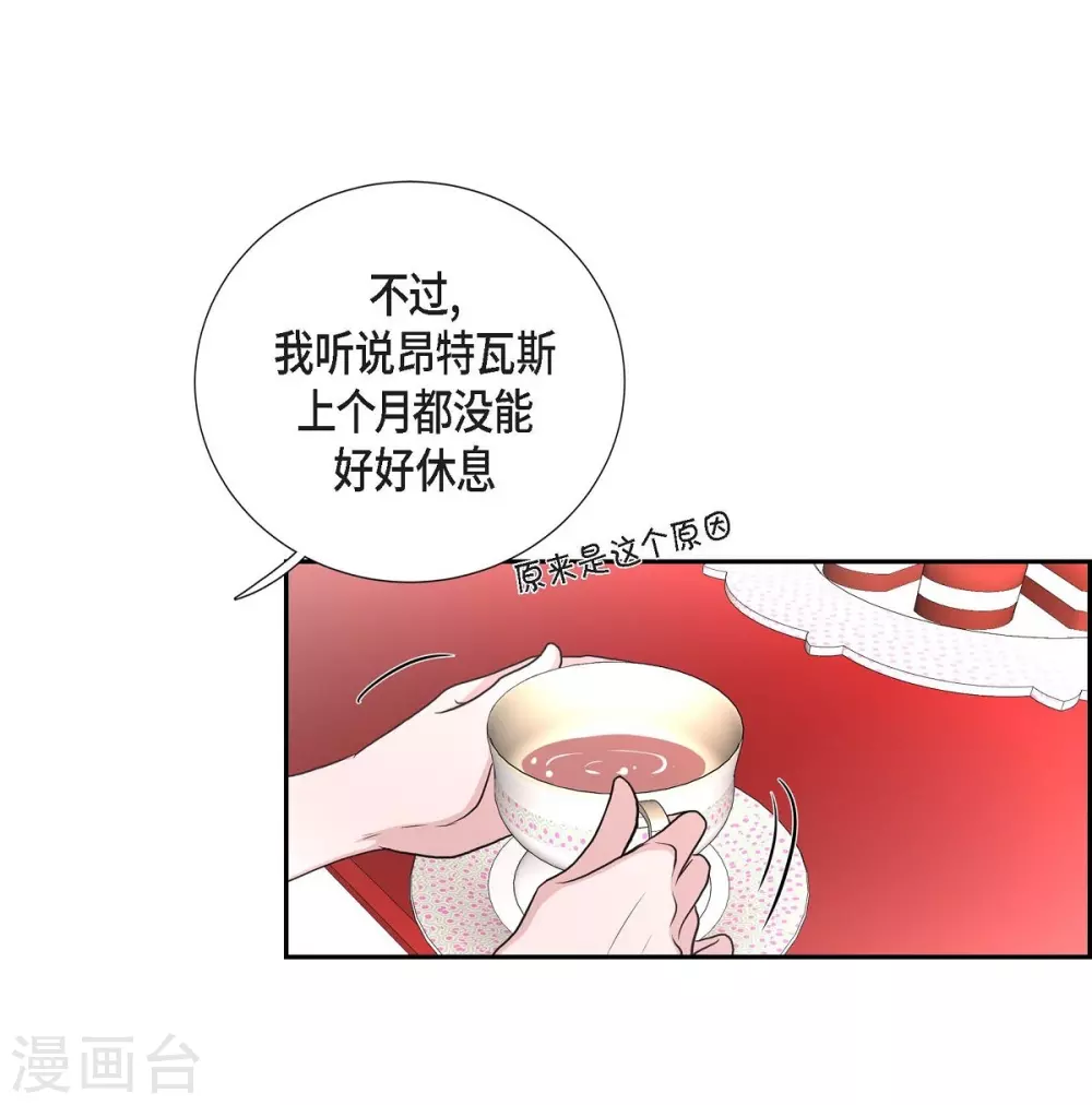 第39话 表白 第44页