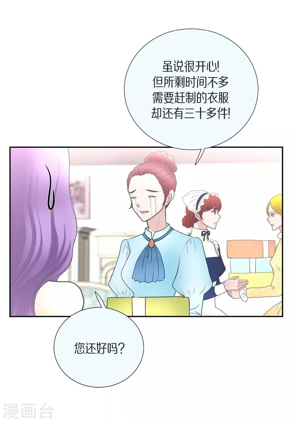 第39话 表白 第46页