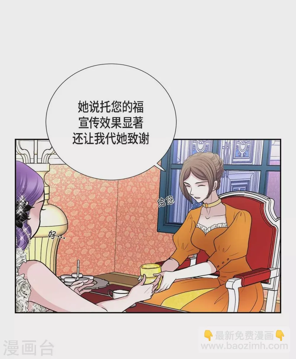 第39话 表白 第49页