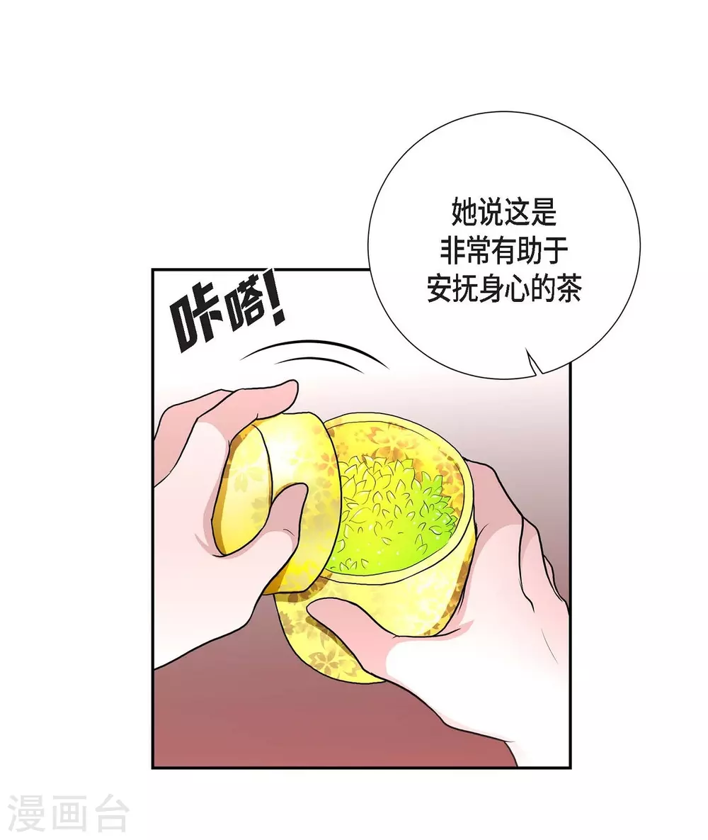 第39话 表白 第50页