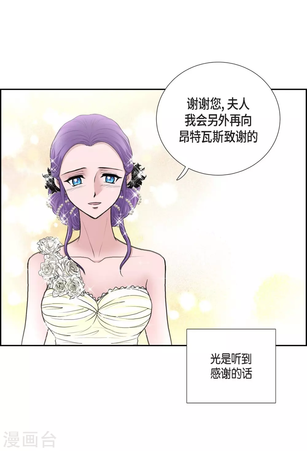 第39话 表白 第53页