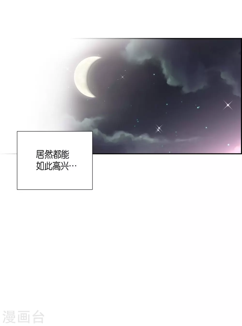 第39话 表白 第54页