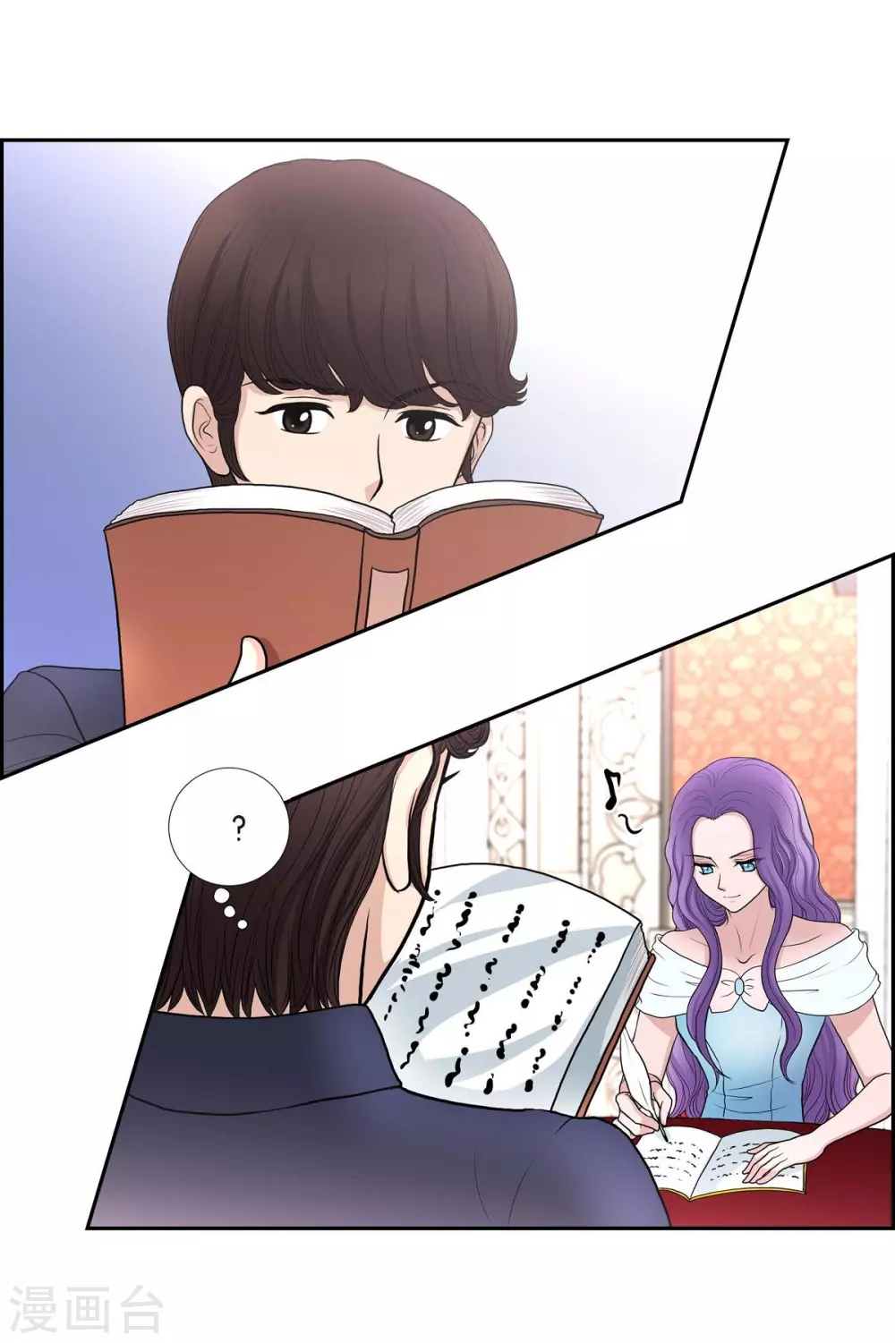 第39话 表白 第57页