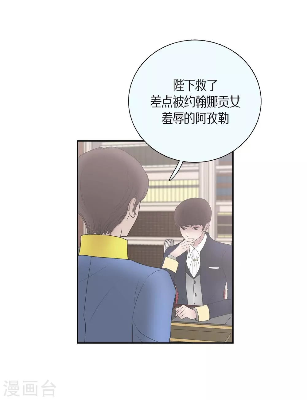 第39话 表白 第58页