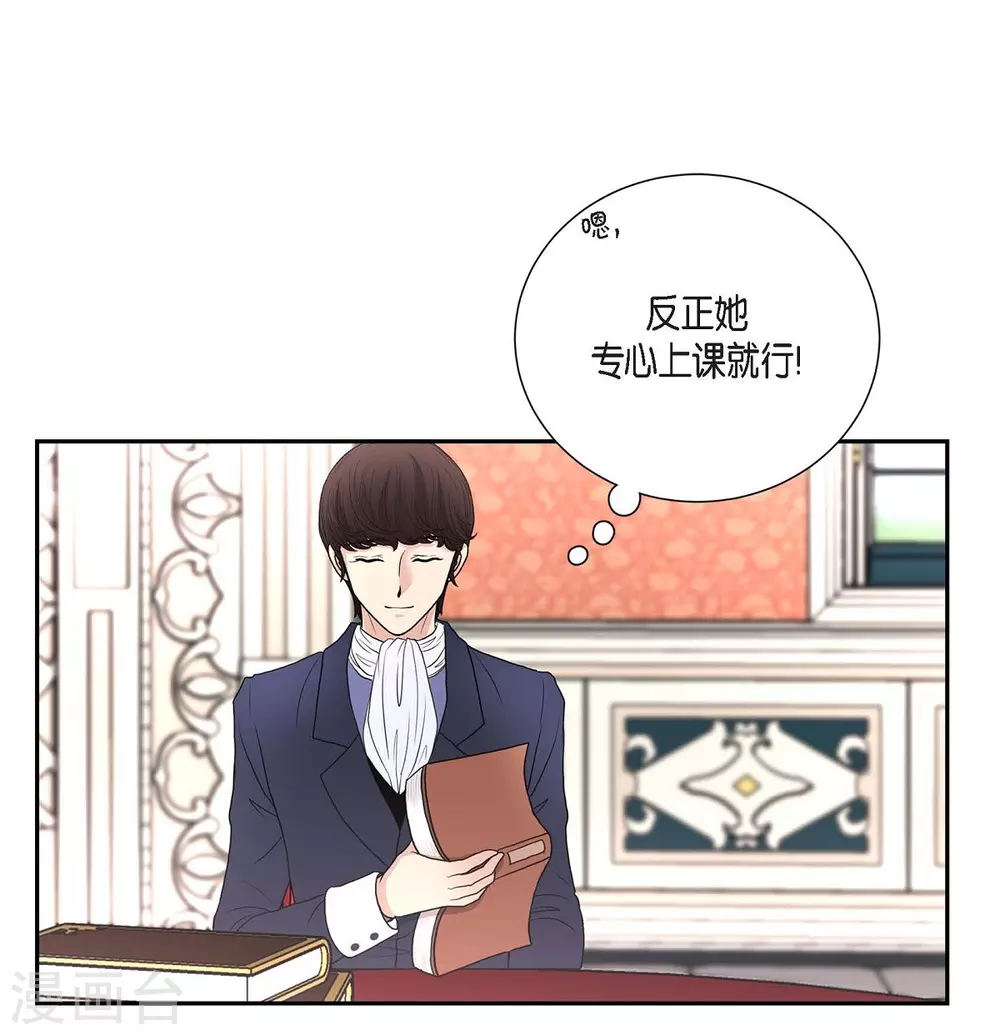 第39话 表白 第60页