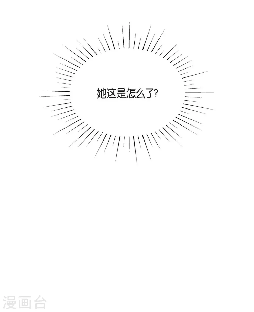 第39话 表白 第65页