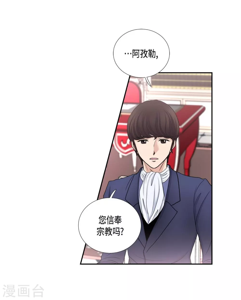 第39话 表白 第67页