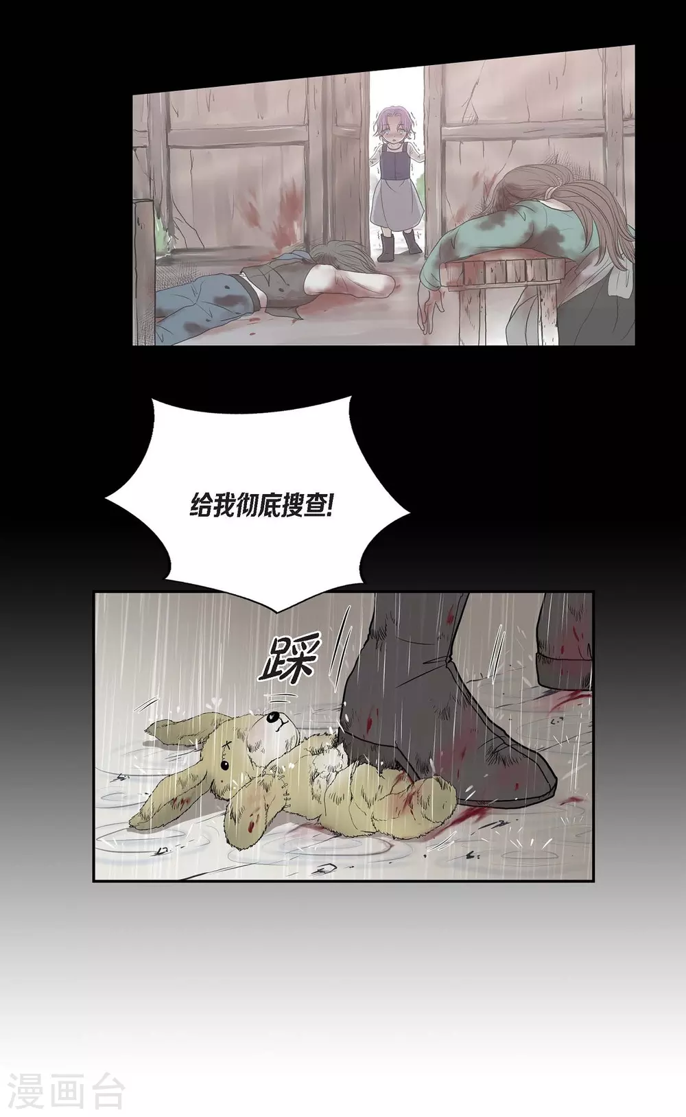 第40话 皇室骑士团 第2页