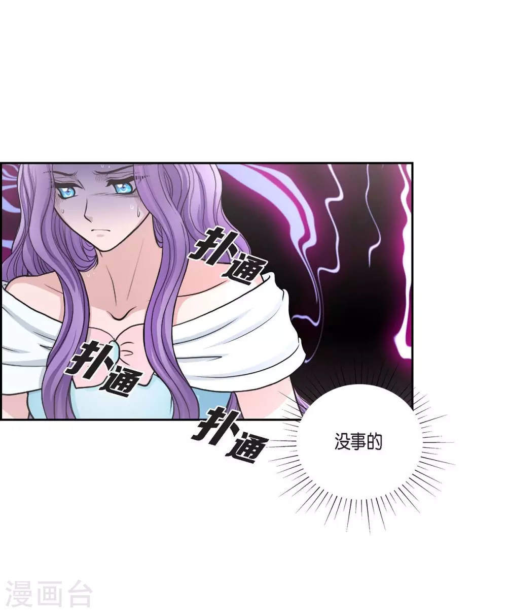 第40话 皇室骑士团 第5页