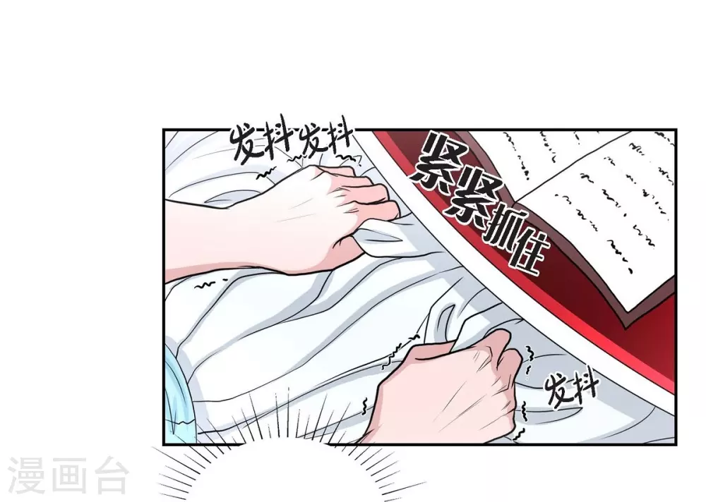 第40话 皇室骑士团 第6页