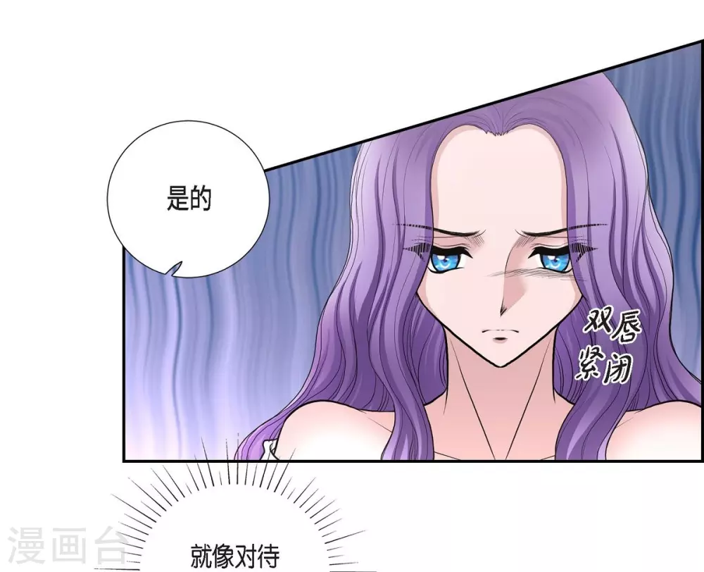 第40话 皇室骑士团 第12页