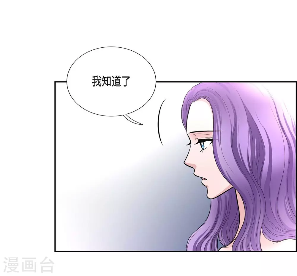 第40话 皇室骑士团 第15页