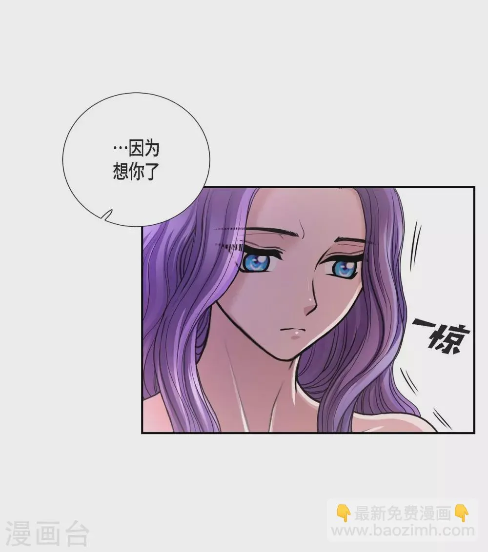 第40话 皇室骑士团 第28页