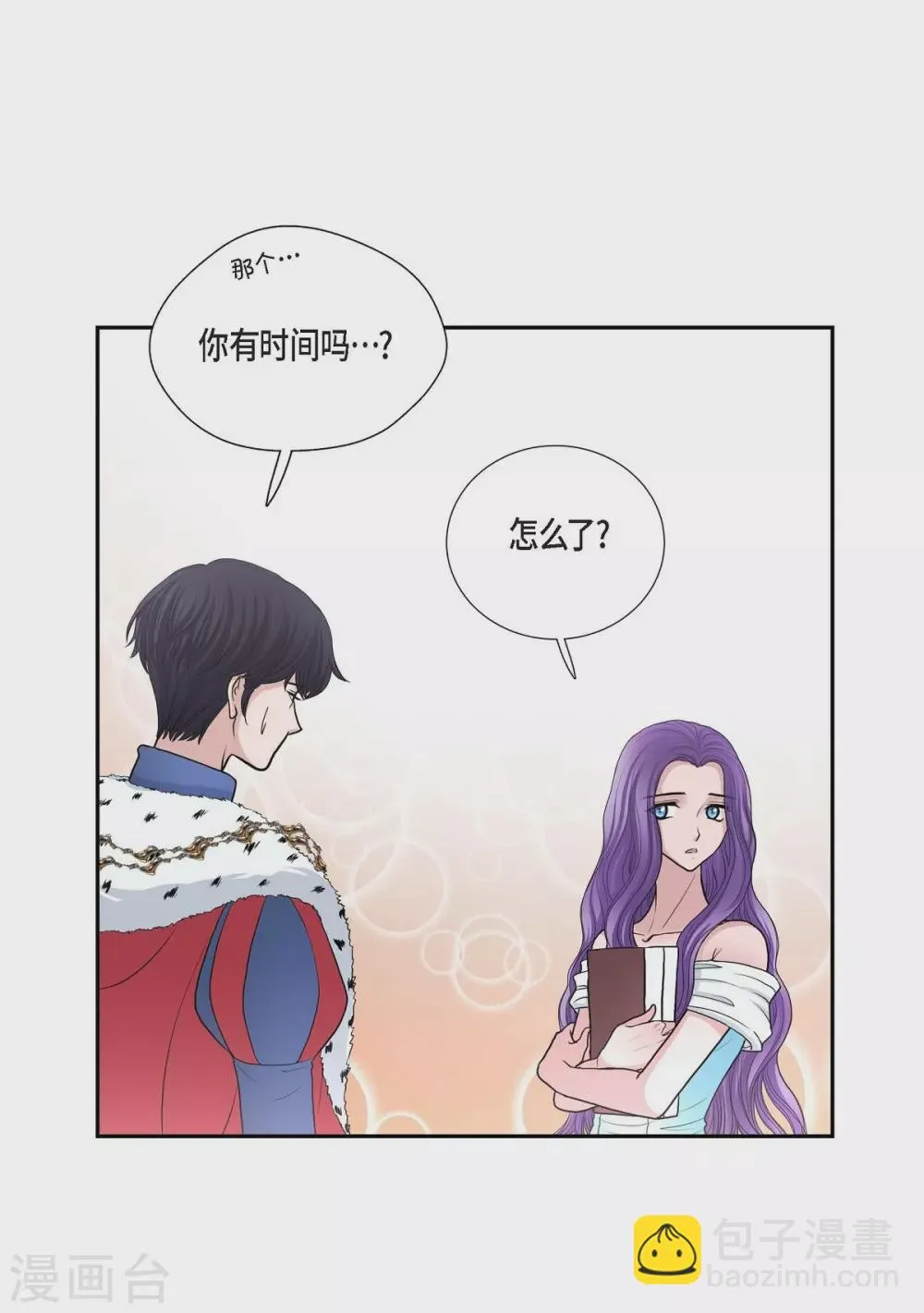 第40话 皇室骑士团 第29页