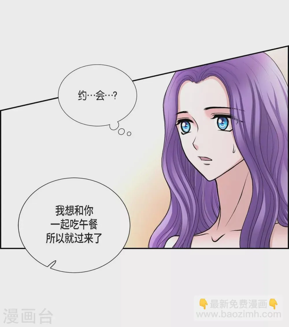 第40话 皇室骑士团 第31页