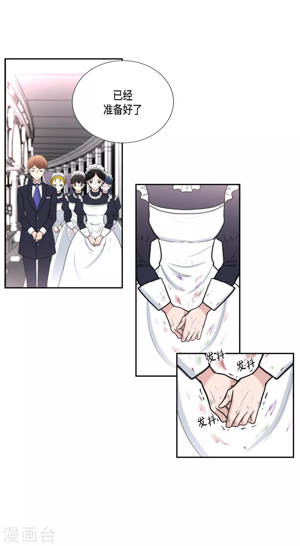 第40话 皇室骑士团 第33页