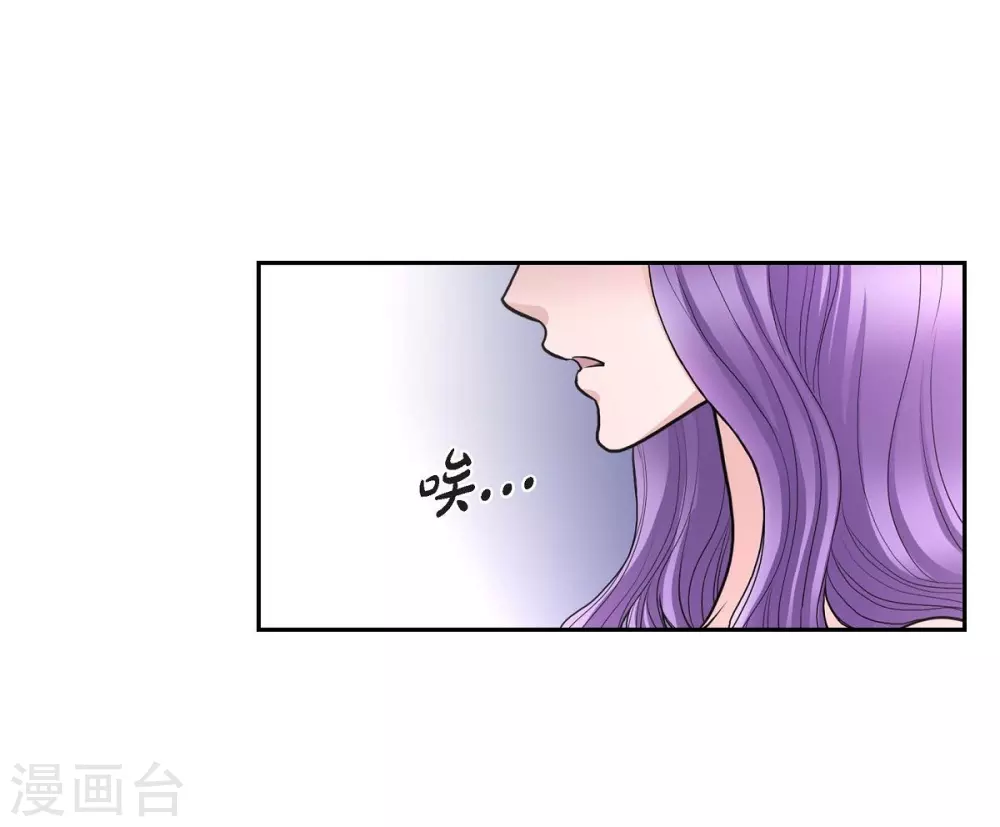第40话 皇室骑士团 第35页