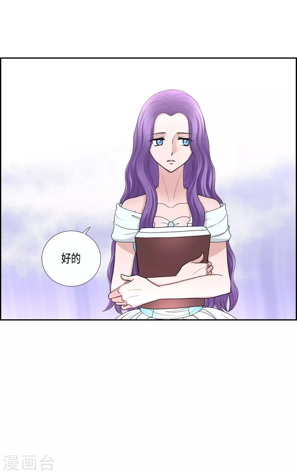 第40话 皇室骑士团 第36页