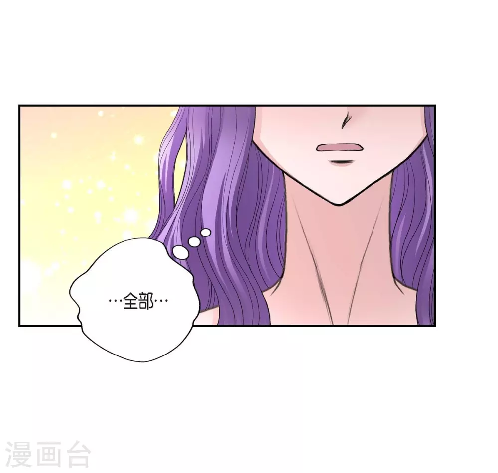 第40话 皇室骑士团 第50页