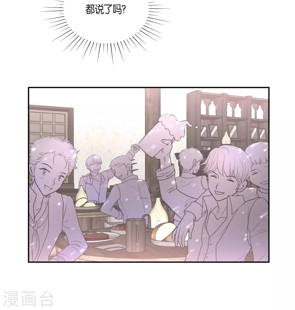 第40话 皇室骑士团 第52页