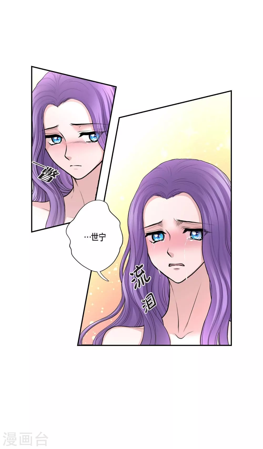 第40话 皇室骑士团 第60页