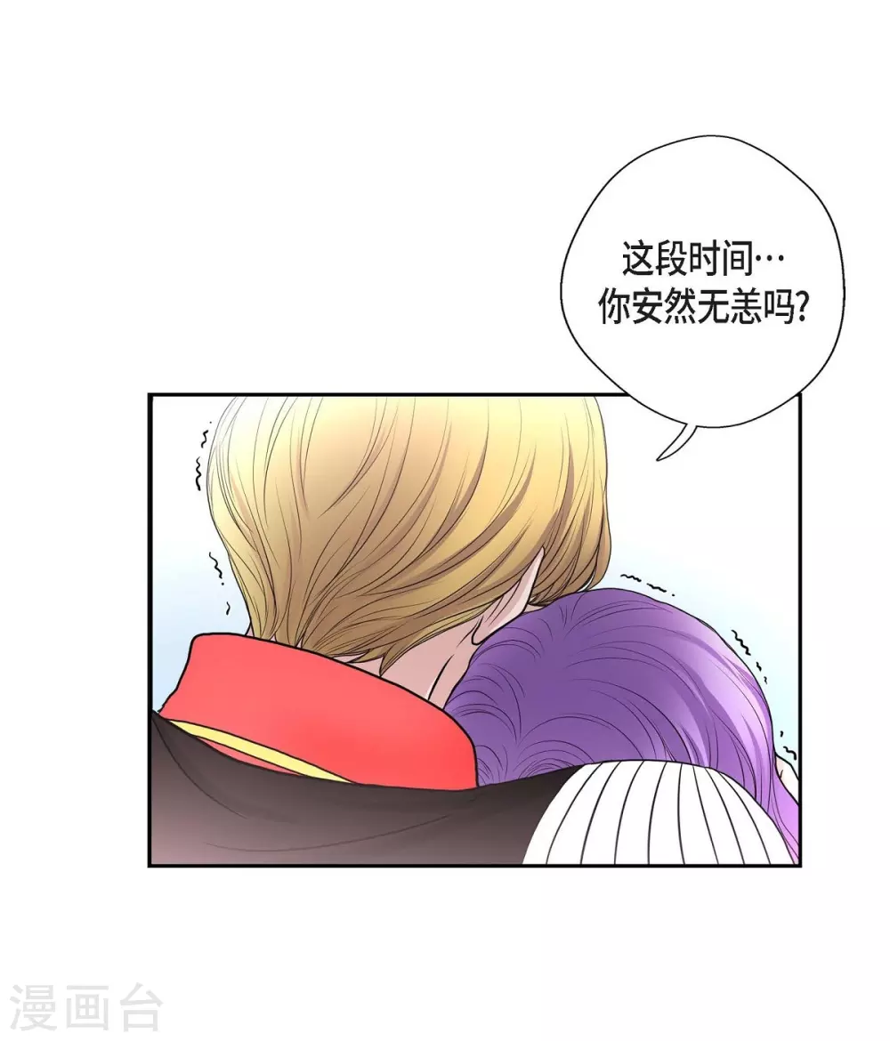 第41话 安然无恙吗？ 第10页