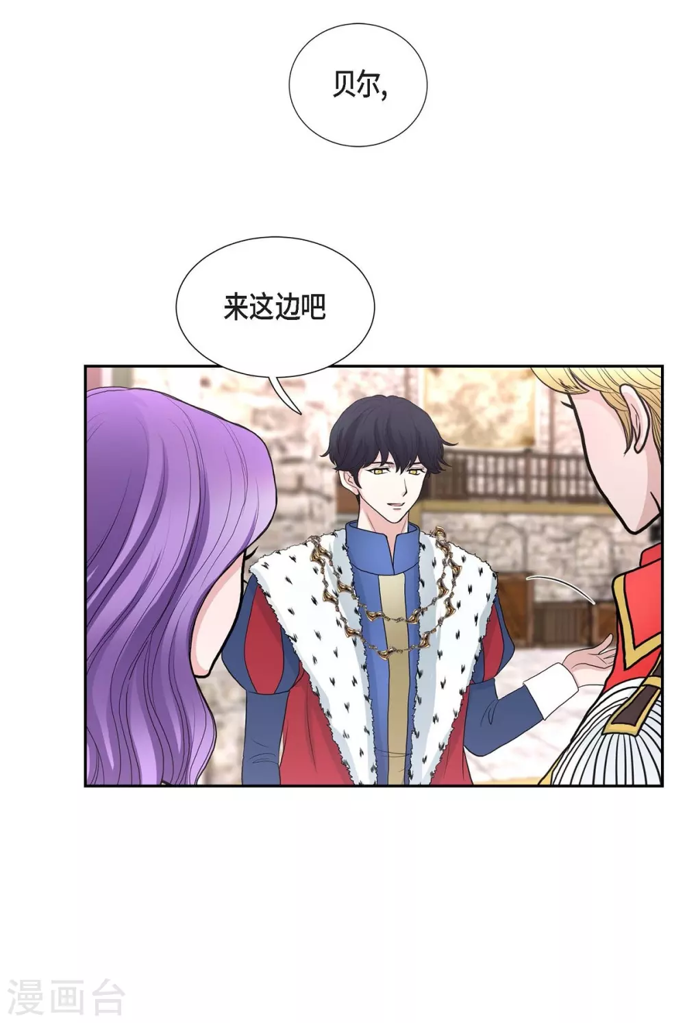 第41话 安然无恙吗？ 第17页