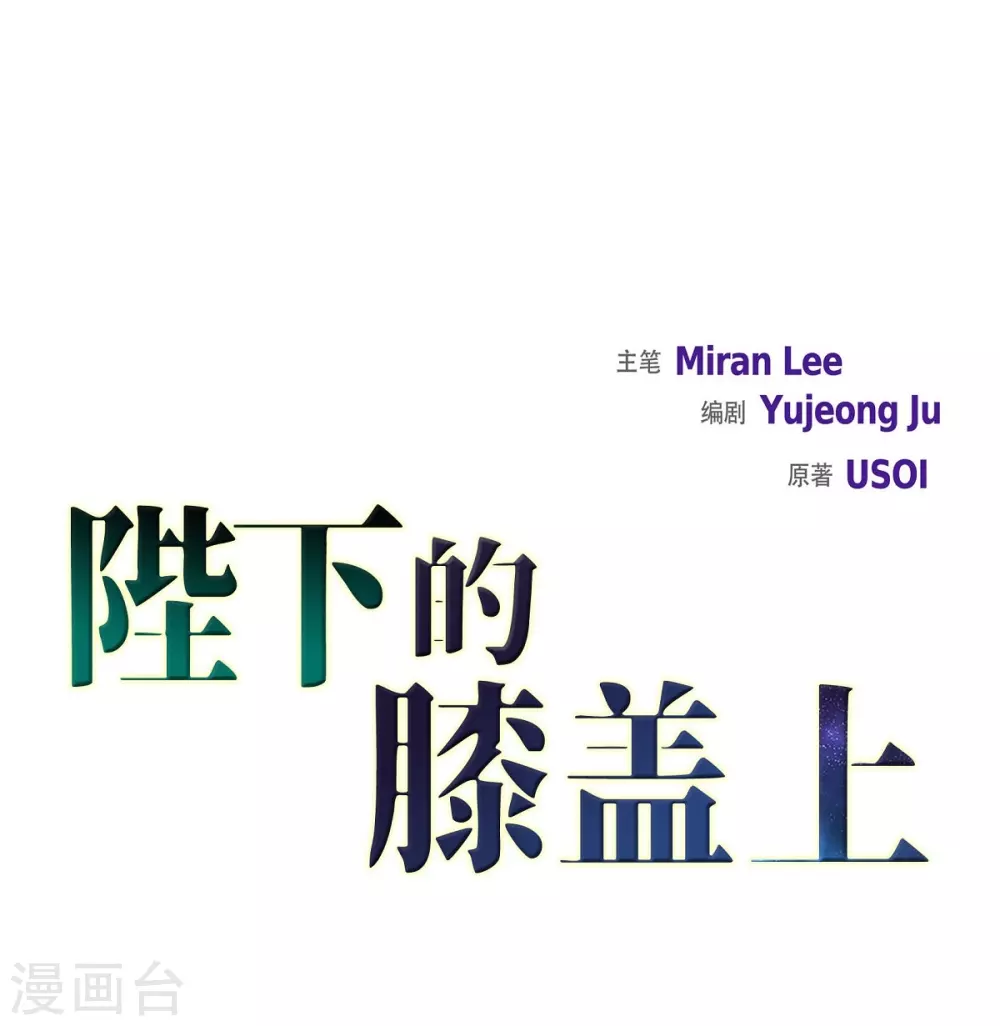 第41话 安然无恙吗？ 第18页