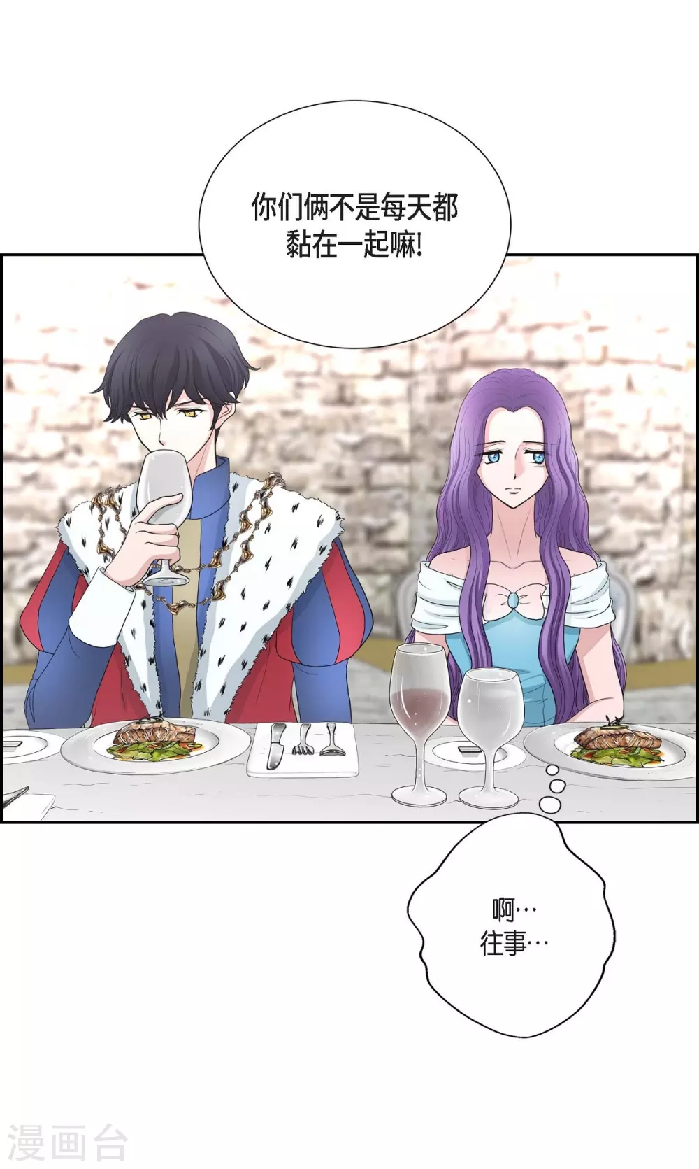 第41话 安然无恙吗？ 第25页