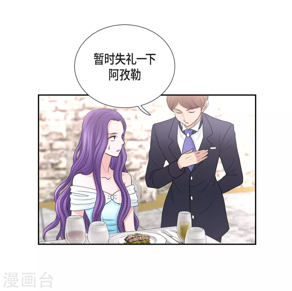 第41话 安然无恙吗？ 第28页