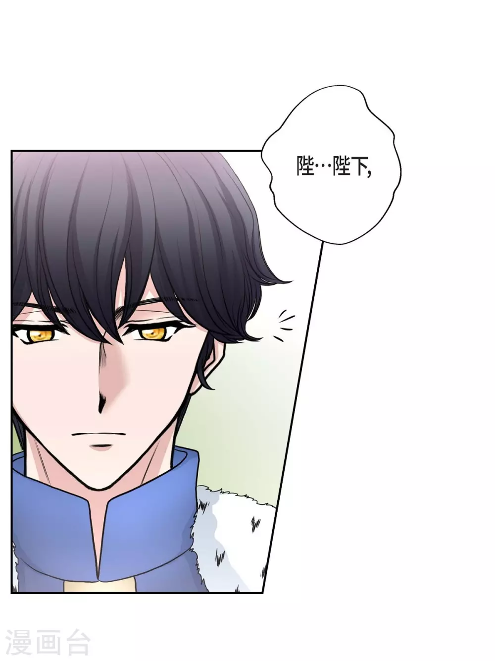 第41话 安然无恙吗？ 第31页