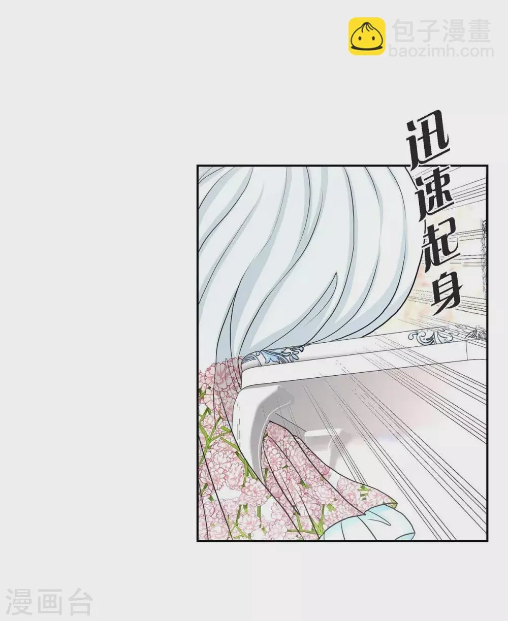 第41话 安然无恙吗？ 第47页