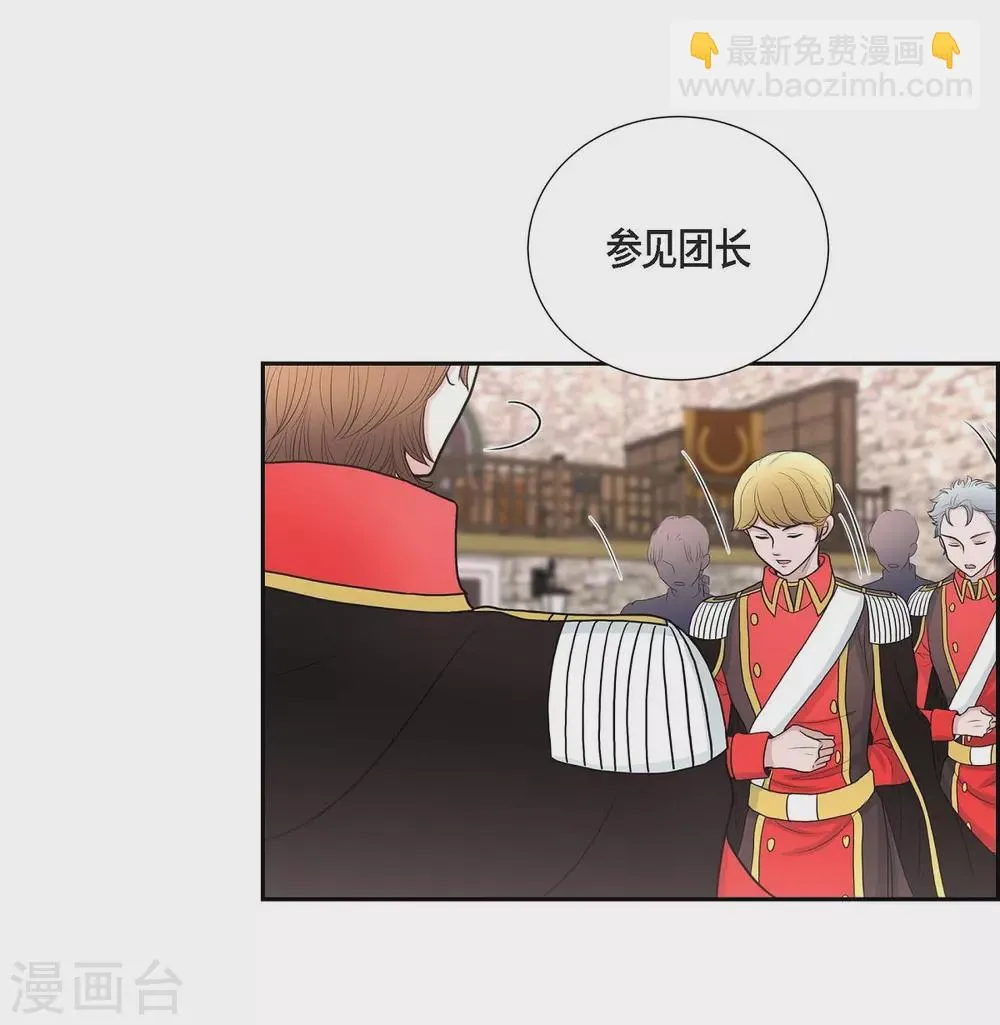 第41话 安然无恙吗？ 第50页