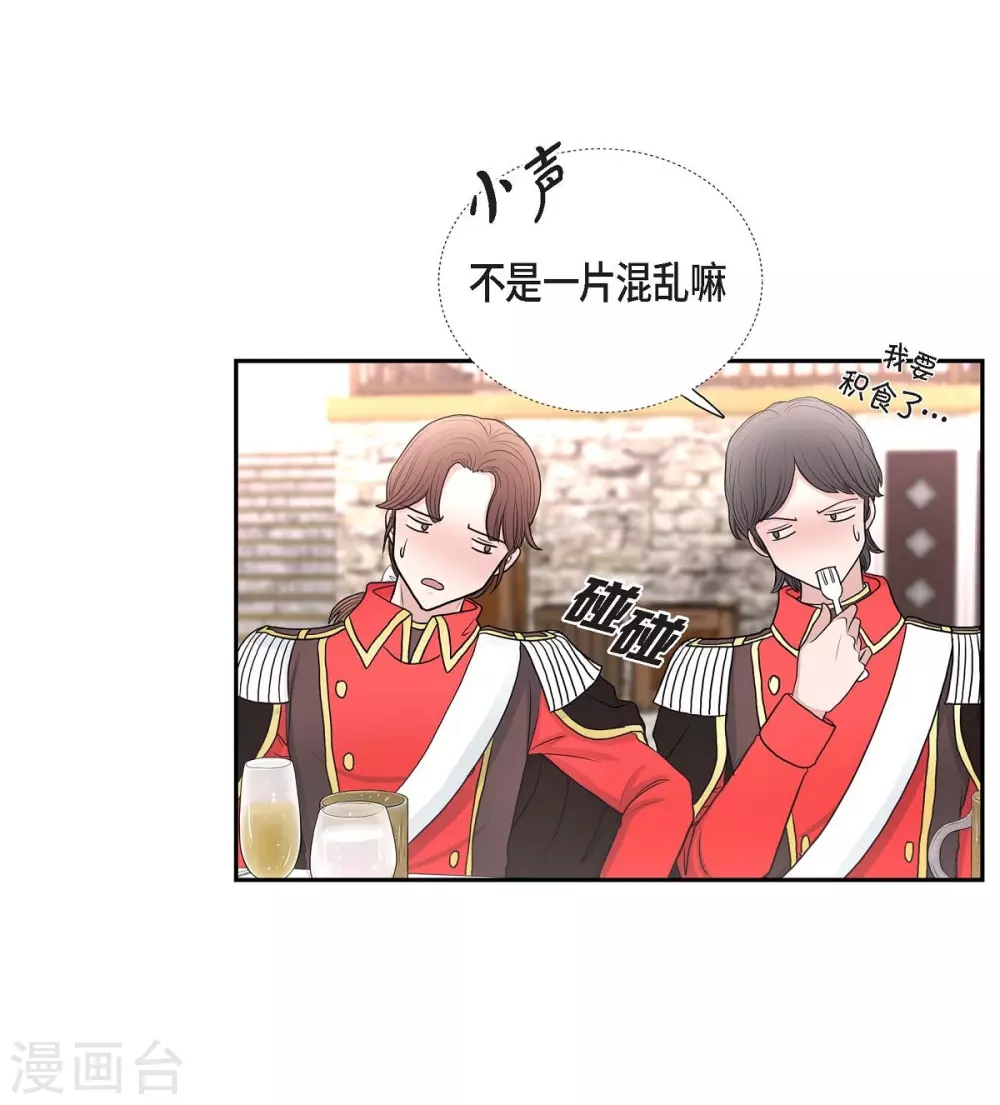 第41话 安然无恙吗？ 第53页