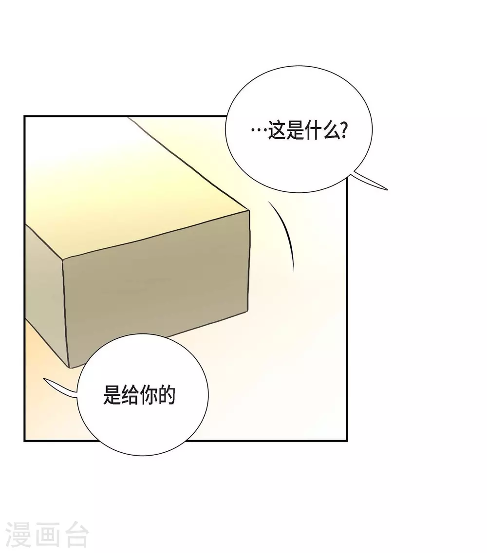 第42话 过生日 第2页