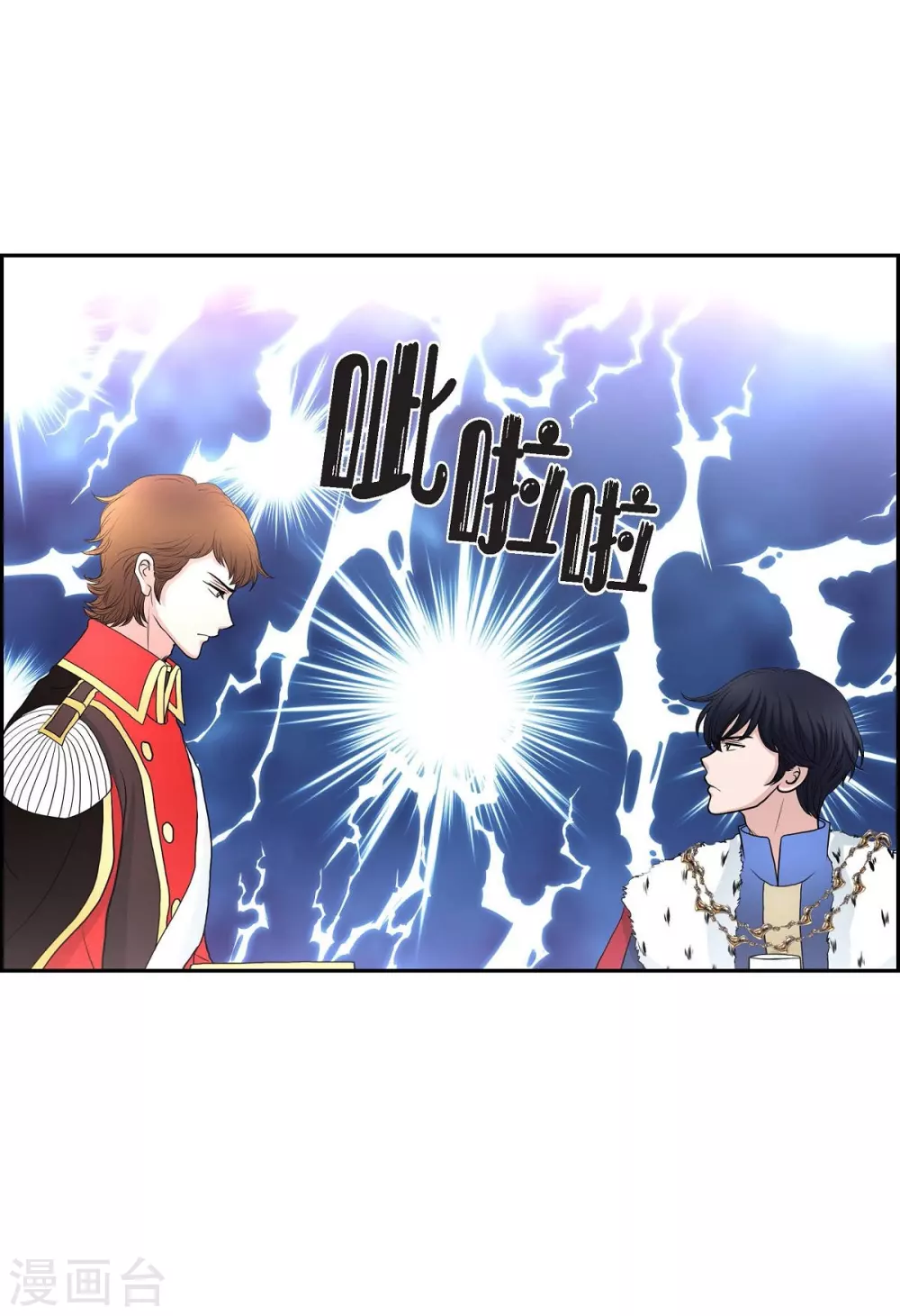 第42话 过生日 第7页