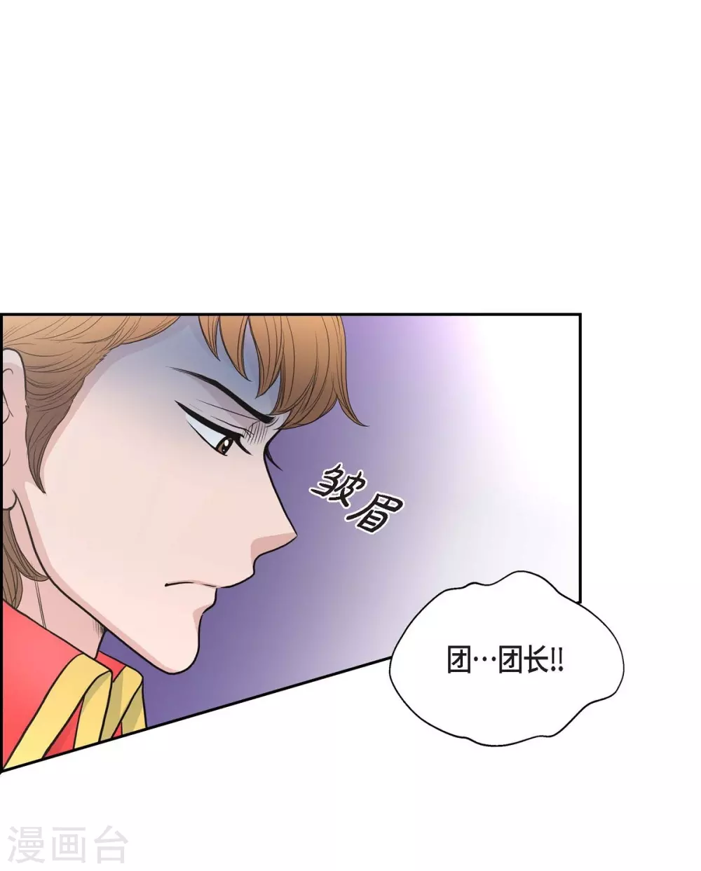 第42话 过生日 第10页