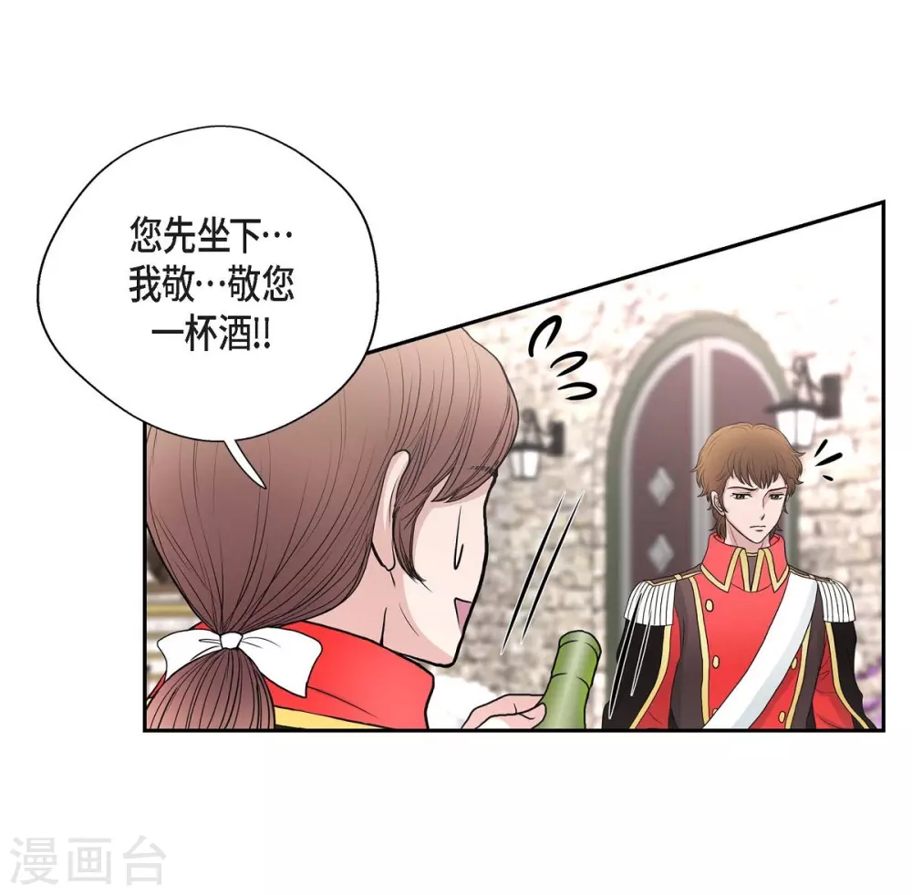第42话 过生日 第11页