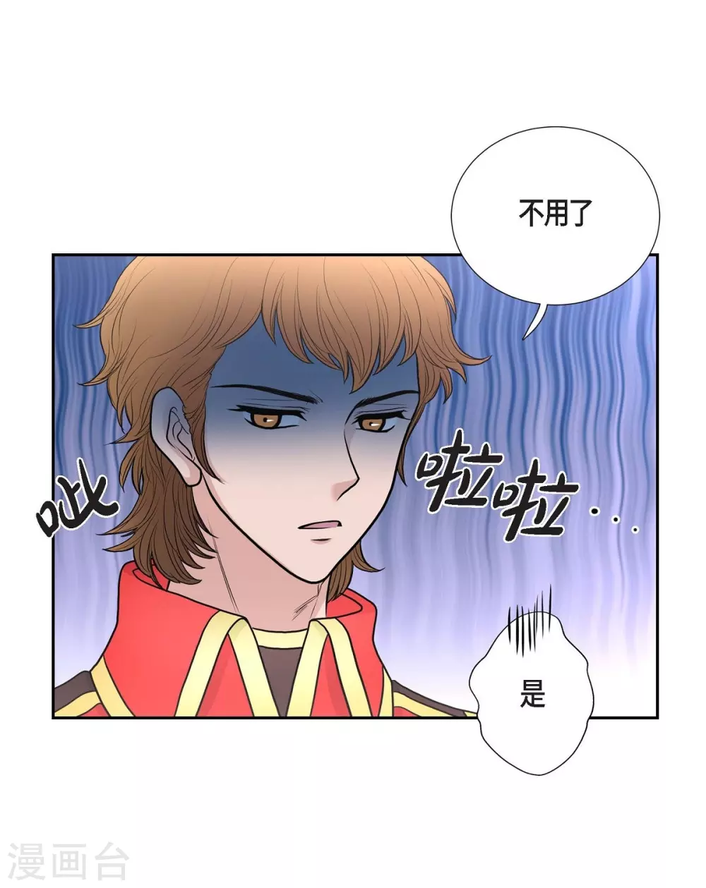 第42话 过生日 第12页