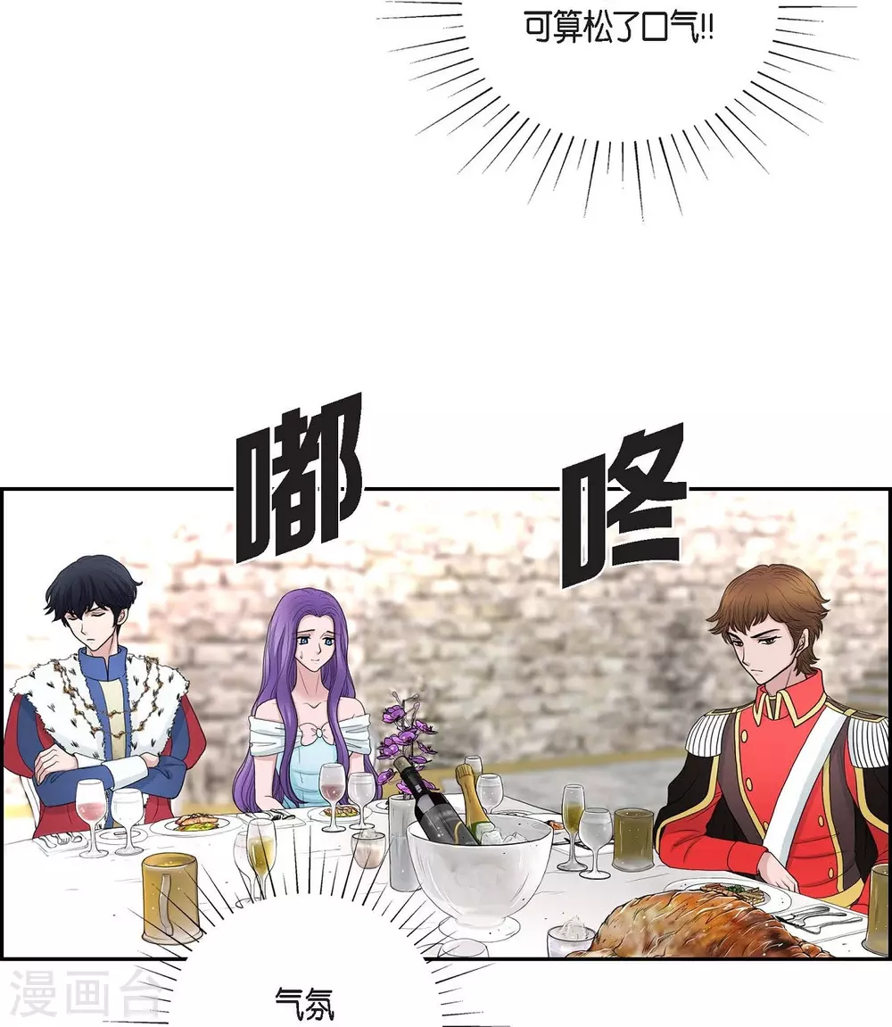 第42话 过生日 第17页