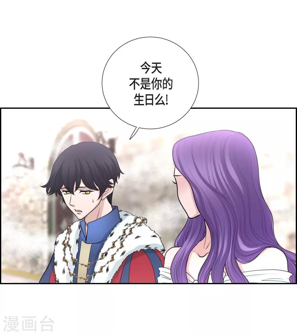 第42话 过生日 第21页