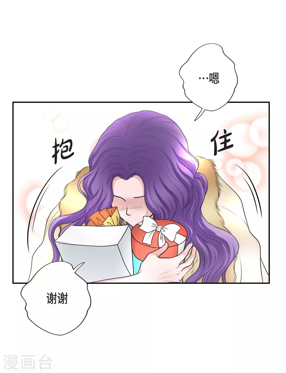 第42话 过生日 第33页