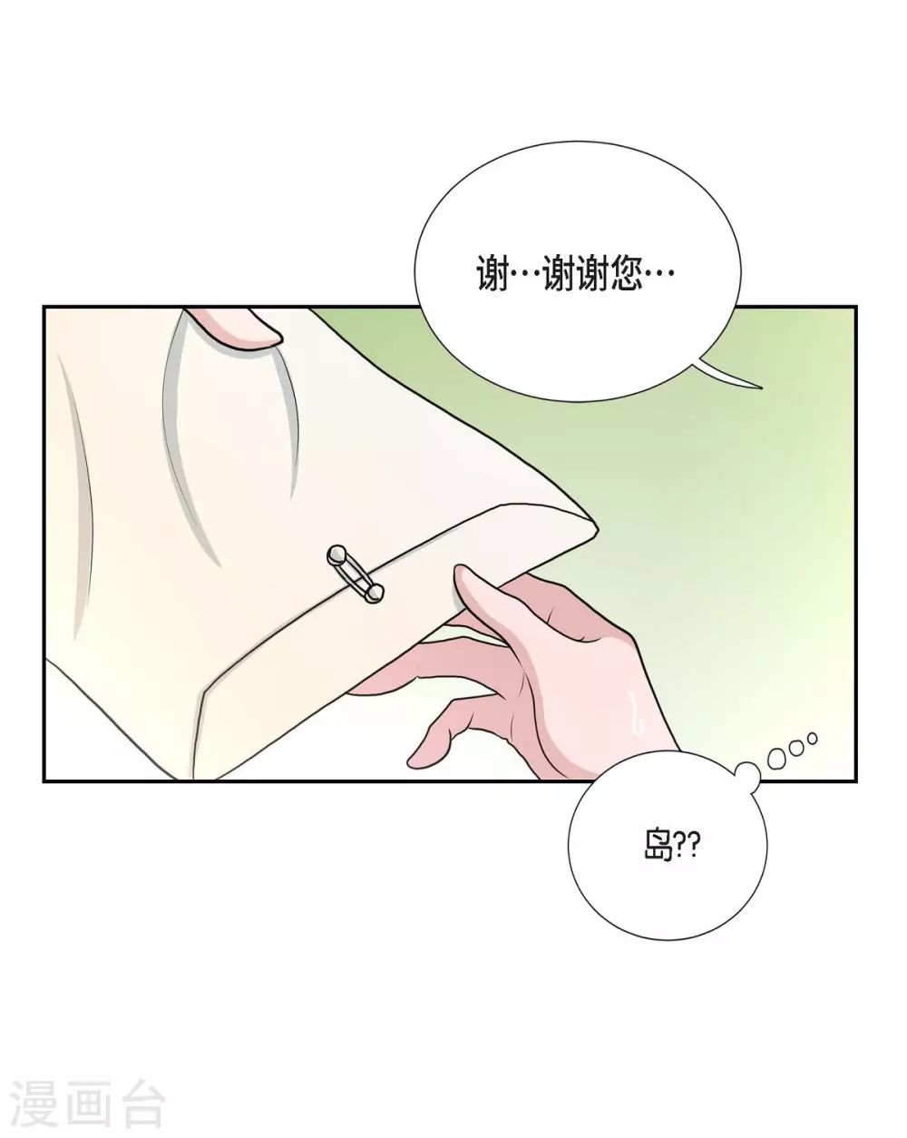 第42话 过生日 第37页